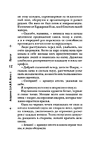 Žvaigždžvilgsnis